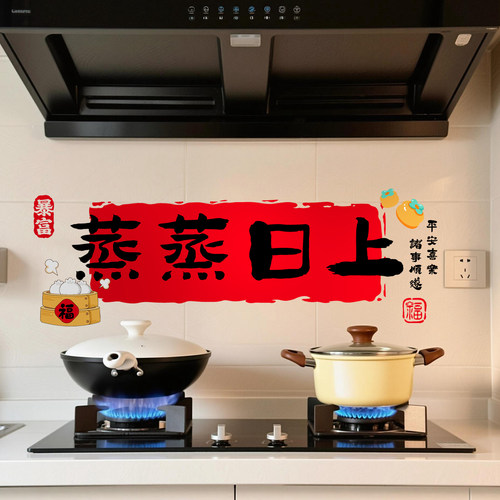 乔迁之喜装饰窗花静电贴福字剪纸