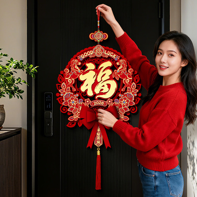 2026马年新年装饰品福字贺年挂件