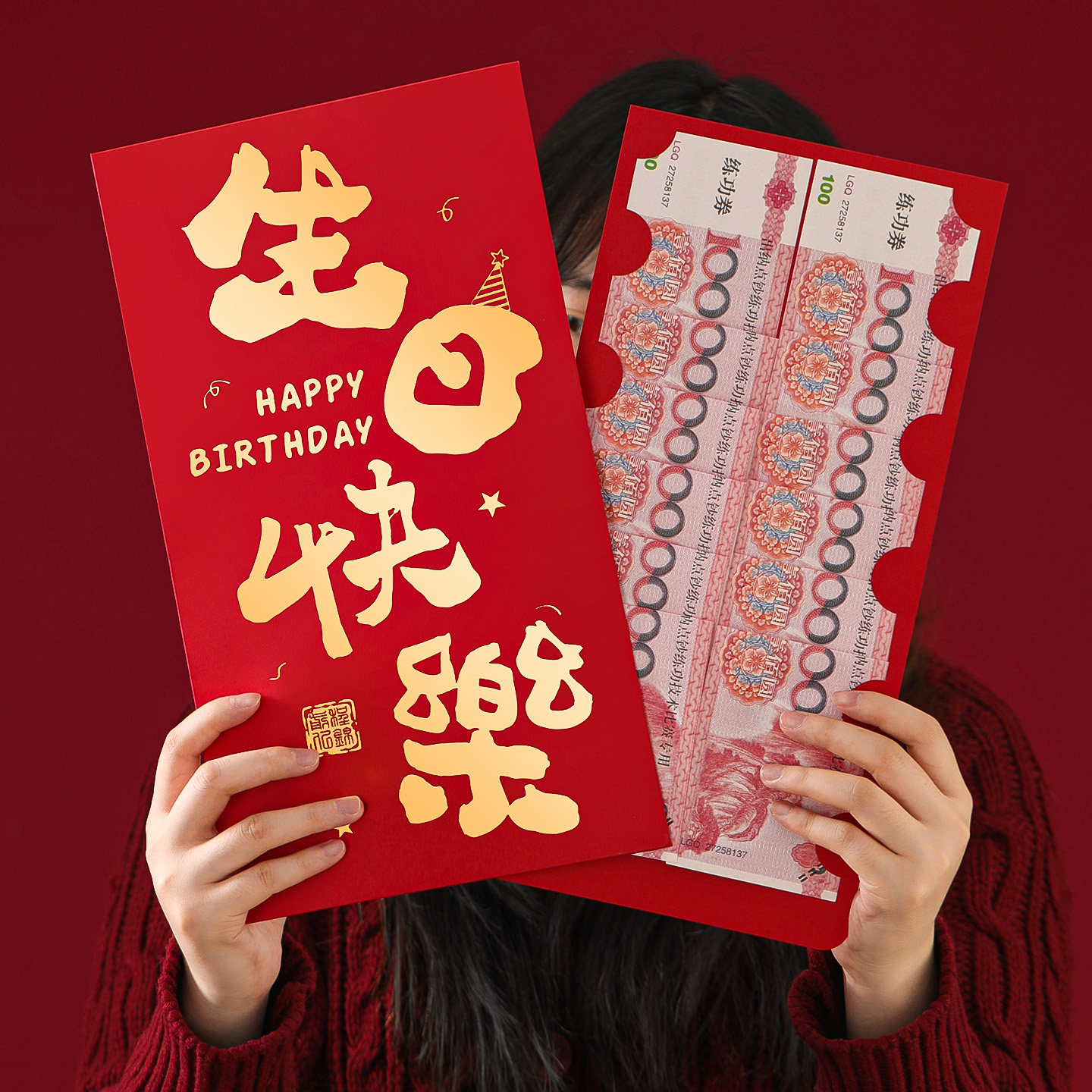 超大号红包袋2026新款生日快乐封包七夕情人节个性创意仪式感礼物