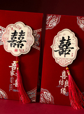 结婚红包袋2026新款高档婚礼专用改口费随份子大号万元喜包利是封