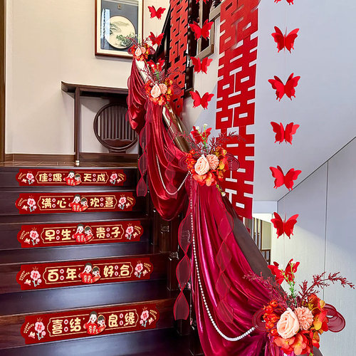 结婚楼梯扶手装饰纱幔婚房套装