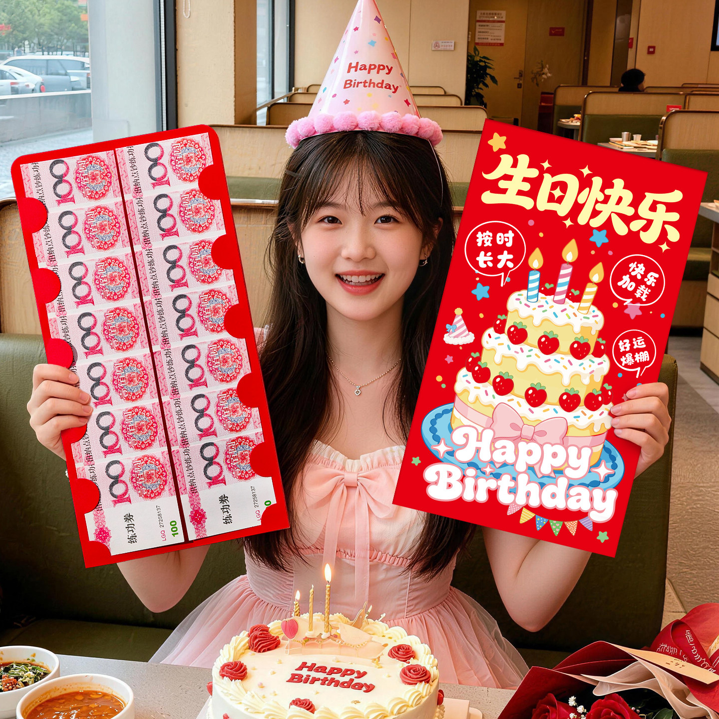 超大红包袋生日快乐礼物送闺蜜18岁成人礼仪式感万元特大号利是封