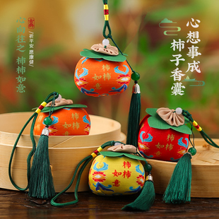 中秋节香包香囊柿子手工成品柿柿如意艾草莲蓬驱蚊礼品荷包小挂件