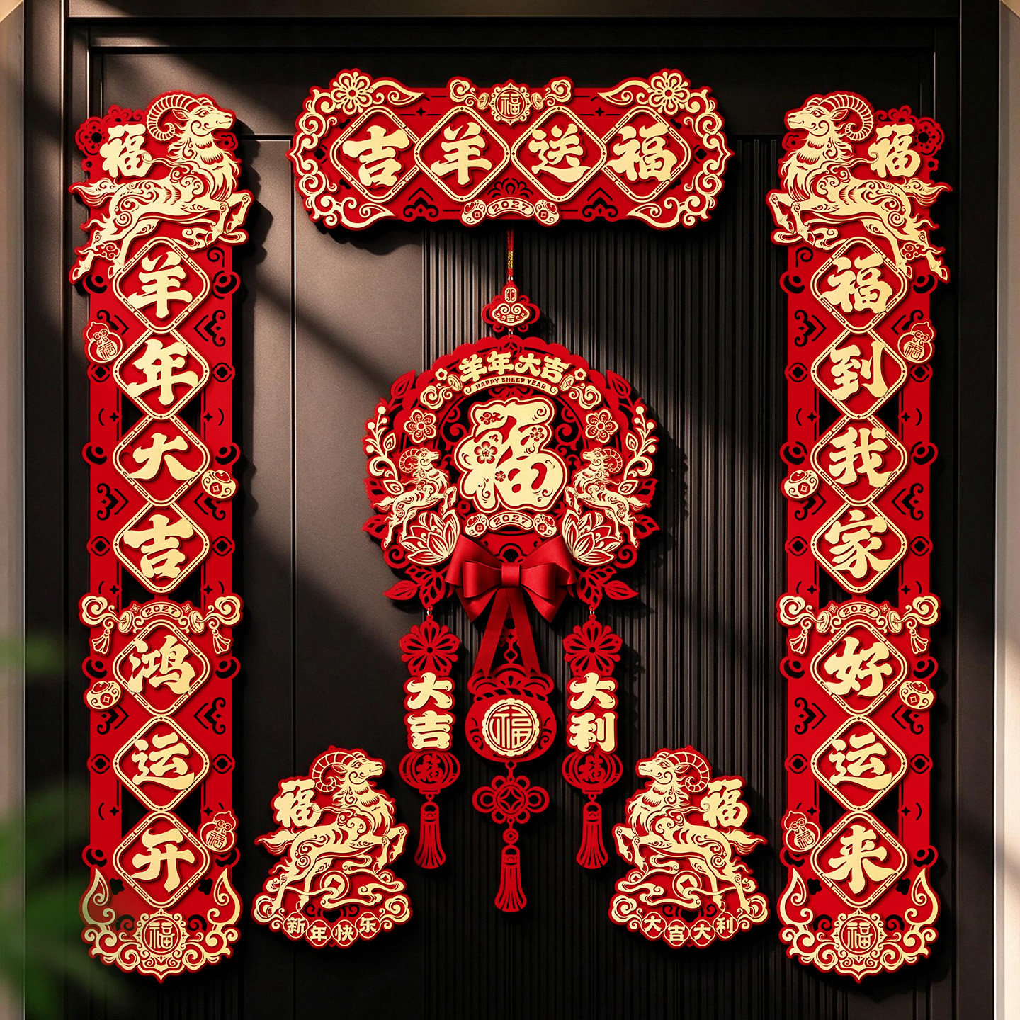 磁吸对联春联2027羊年春节过年入户门贴高端立体绒布门联新年装饰