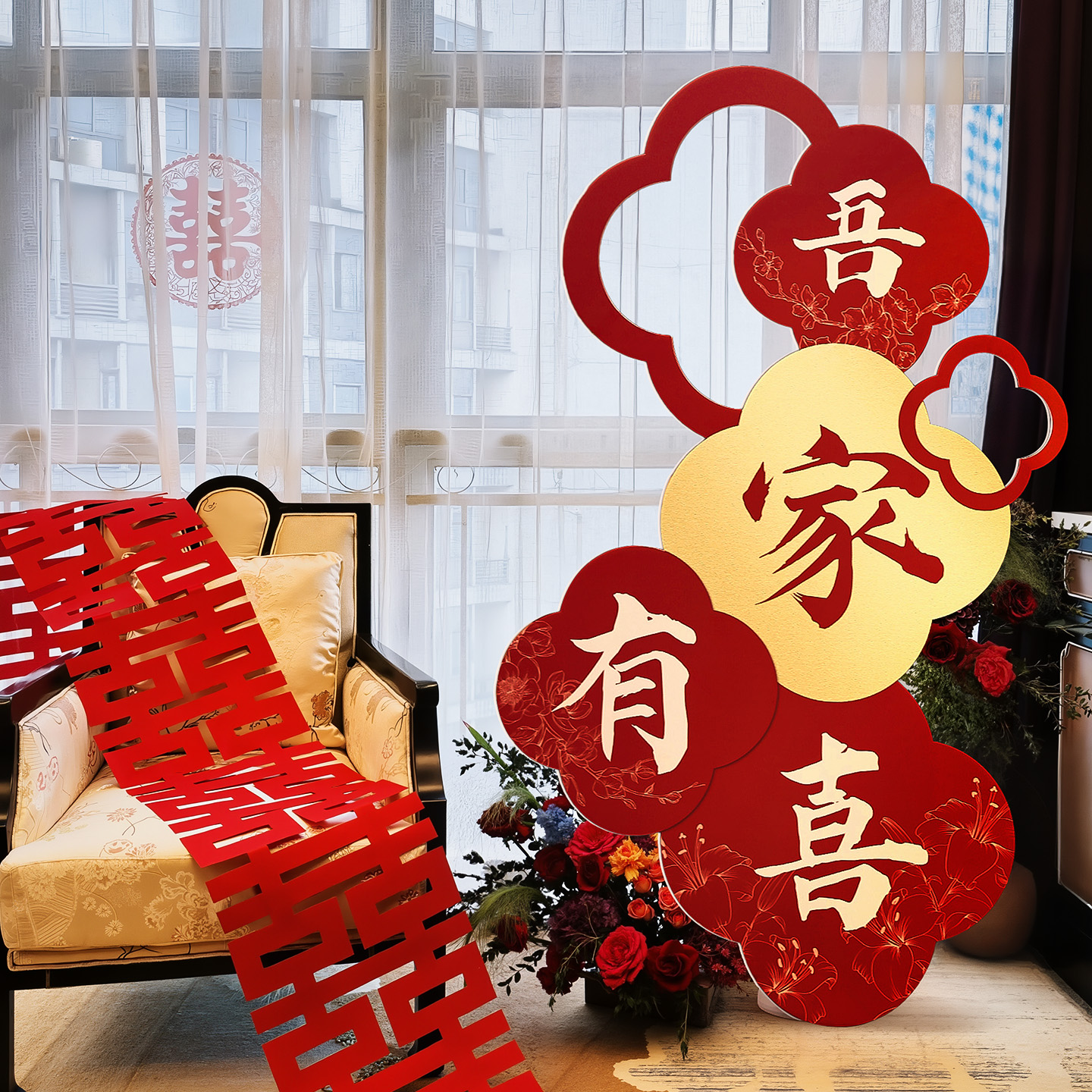 立体喜字KT板摆件氛围感婚房布置
