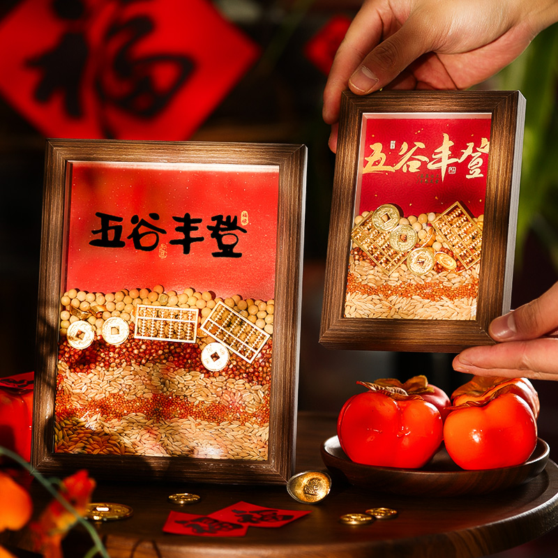 2025乔迁之喜装饰品五谷丰登摆件