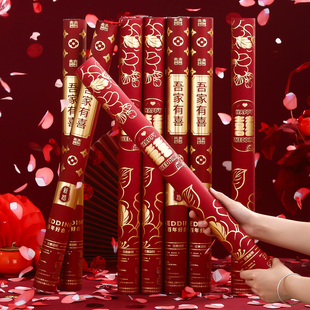 礼炮礼花结婚专用彩带礼花筒手持喷花筒婚庆用品大全婚礼氛围道具