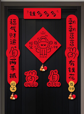 磁吸对联2026新款马年春联过年福字门贴新年春节门联氛围布置装饰