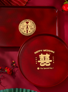 结婚果盘喜糖盘红色喜庆客厅婚礼敬酒托盘订婚喜盘子婚庆用品大全