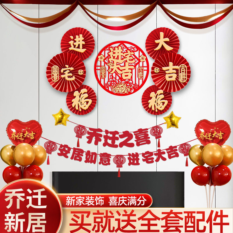 速发乔迁之喜装饰入件挂宅客厅电视背对墙布置新房搬家新居景联仪