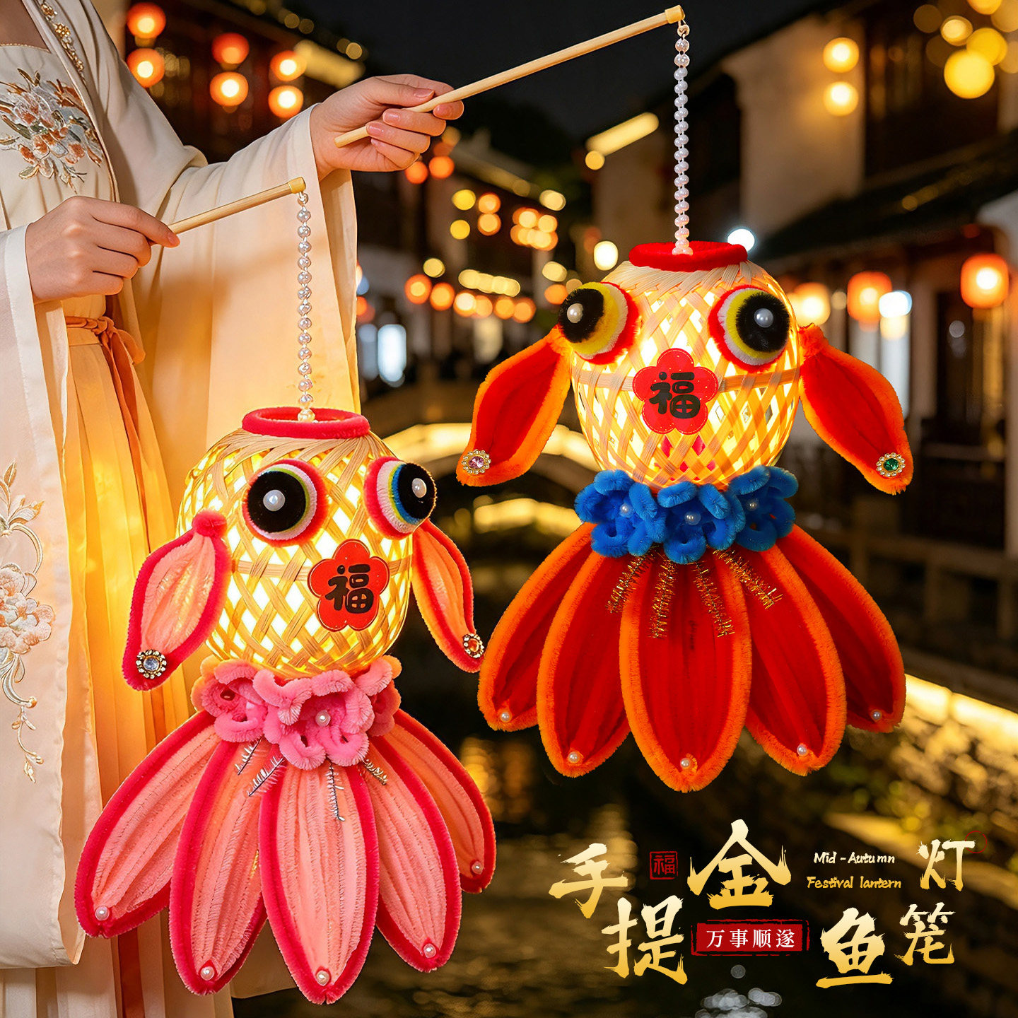 中秋节灯笼成品2026新款锦鲤花灯图片