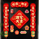 磁吸对联乔迁之喜新居装 用品 饰礼物2025新款 搬家入宅户门布置仪式