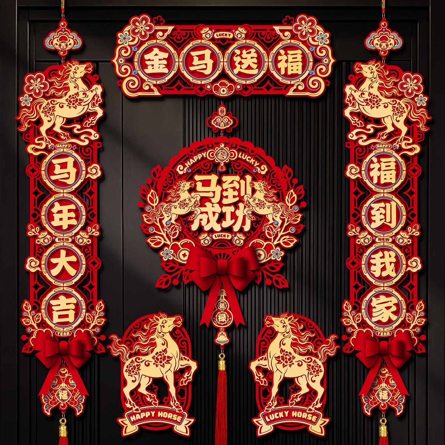 磁吸对联2026新款马年立体春联家用春节过年福字门贴挂件新年装饰