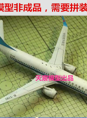 48元包邮1:120纸模型DIY手工波音737客民飞机中国海南东方国际航