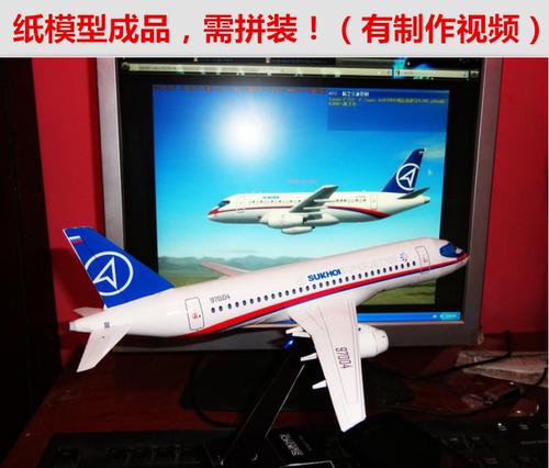 1:100有制作视频DIY手工拼装纸模型苏霍伊超级喷气客民飞机3D折纸