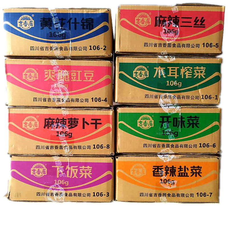 吉香居下饭菜106g整件装泡菜麻辣三丝萝卜干酸豇豆木耳开味下饭菜