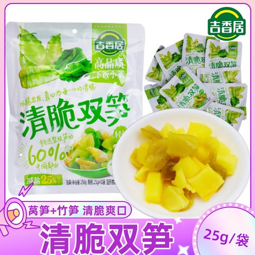 莴笋加竹笋双笋四川眉山吉香居