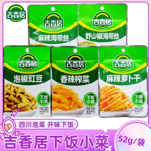 泡菜四川泡菜吉香居海带丝豇豆