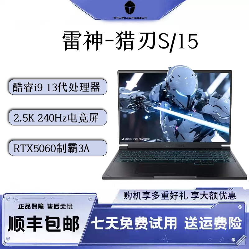 THUNDEROBOT雷神猎刃S满血电竞本图片