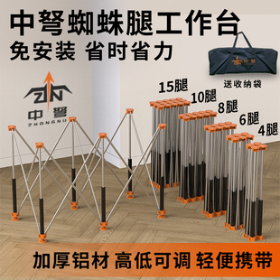蜘蛛腿木工工作台接料架铝合金折叠双层操作台支架多功能瓦工架子