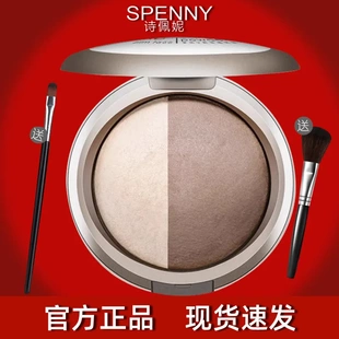 诗佩妮修容粉高光阴影组合双色遮瑕盘 侧影鼻影暗影提亮粉侧影