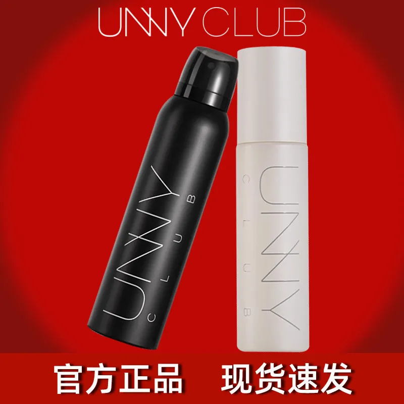 UNNY定妆喷雾柔雾哑光微光精华定妆喷雾干皮油皮保湿清爽不脱妆女
