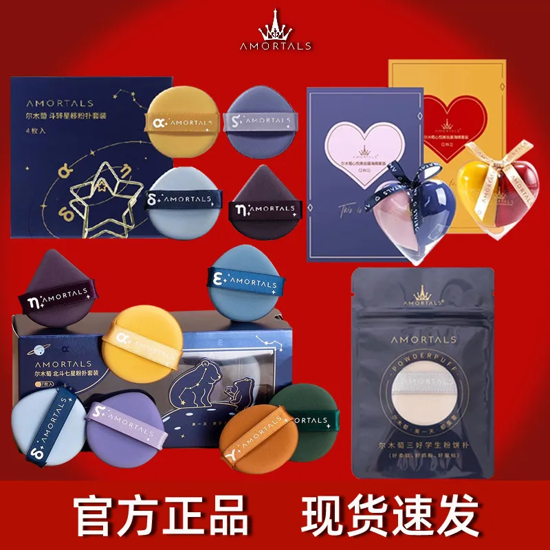 尔木萄粉扑气垫超软不吃粉底液干湿美妆蛋彩妆海绵化妆定型女