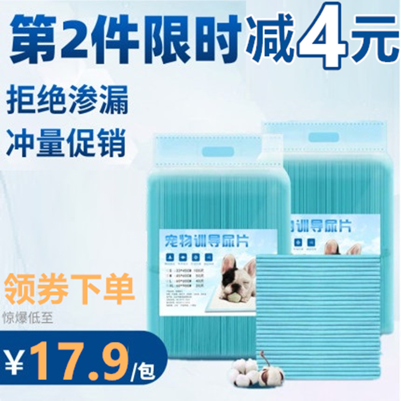 狗狗尿片100片包邮宠物用品 泰迪加厚除臭吸水尿布尿不湿宠物尿垫