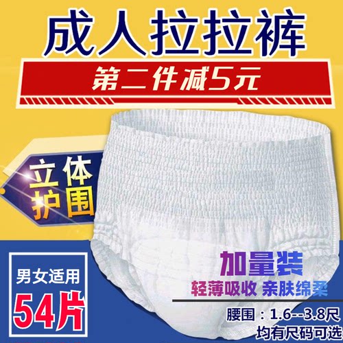 成人拉拉裤男女一次性尿不湿内裤型老年人纸尿裤侧漏夜用XL加大码