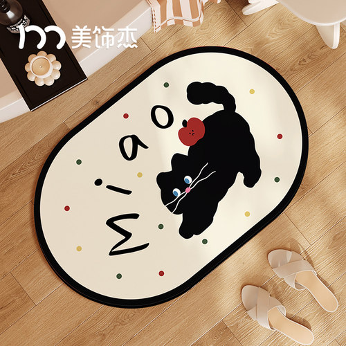 美饰杰橡胶底可爱简约浴室吸水