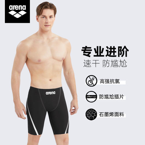 arena阿瑞娜五分泳裤男士速干专业抗氯速干竞速训练防尴尬游泳裤