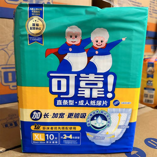 可靠成人纸尿片820x320 老人用加长加宽大吸量尿片成人尿不湿片