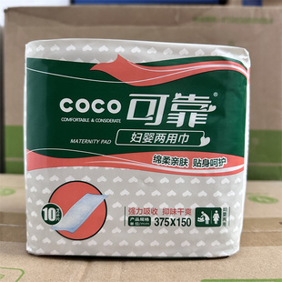 可靠妇婴两用巾375x150mm 男女老人用纸尿片粘贴式尿垫量大呵护巾