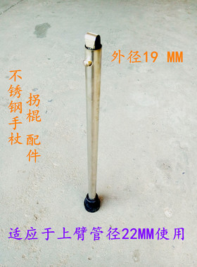 拐棍加厚防滑老年人手杖不锈钢拐棍配件