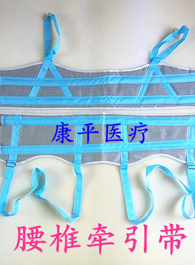 包邮腰椎牵引带骨盆骨盆下拉