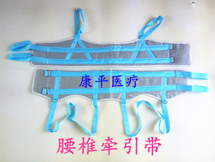 固定带 骨盆下拉 腰椎牵引带骨盆牵引带 护腰带 包邮