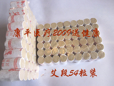 艾柱 五年陈蕲艾 40:1艾段 金艾绒艾条54段/板 随身灸用