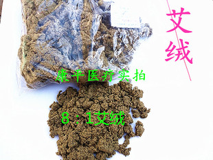 1三年陈500g 免邮 费艾灸绒艾条 坐垫绒 艾绒8 艾绒 散装