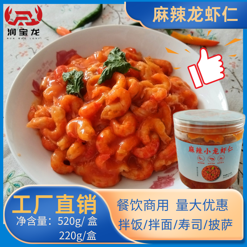 盒装麻辣去壳小龙虾仁新鲜冷冻解馋美味零食小吃商用餐饮食材批发