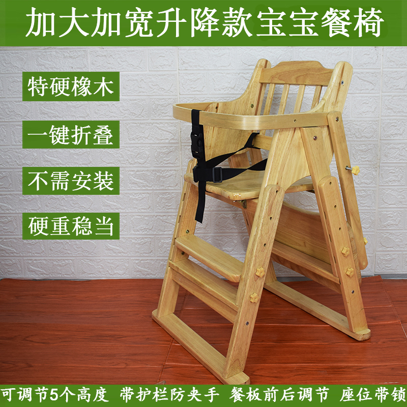 宝宝餐椅实木测试推荐