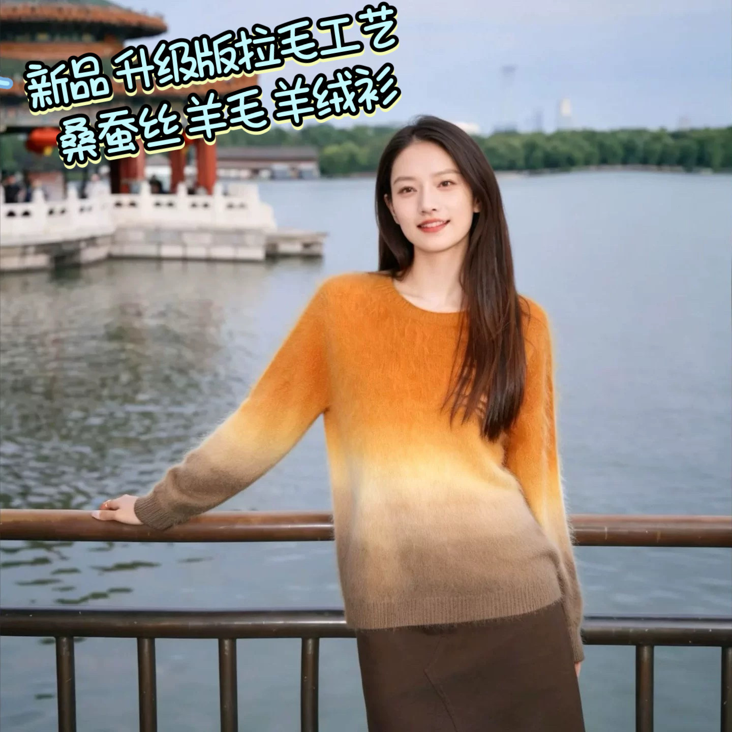 濮院桑蚕丝羊绒羊毛渐变吊染毛衣