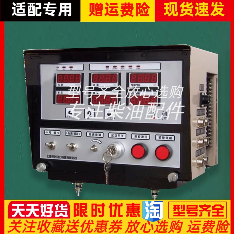 FJ4000A2上海孚创Fortrust老款柴油机监控仪监控箱仪表原厂
