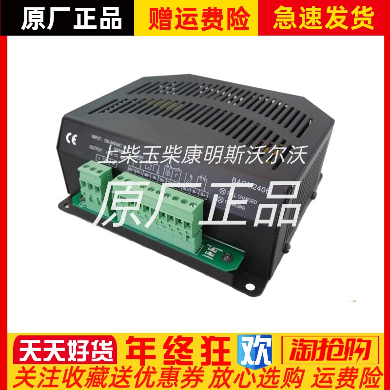 BACM1206众智浮充蓄电池充电器BACM2406柴油发电机组铅酸电瓶开关