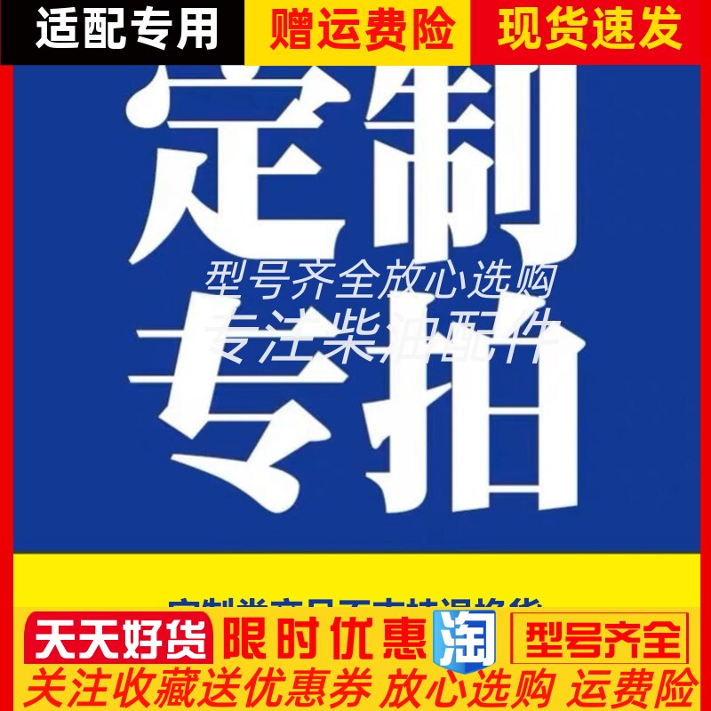 定制产品专拍链接 定制产品不支持无理由退款退货