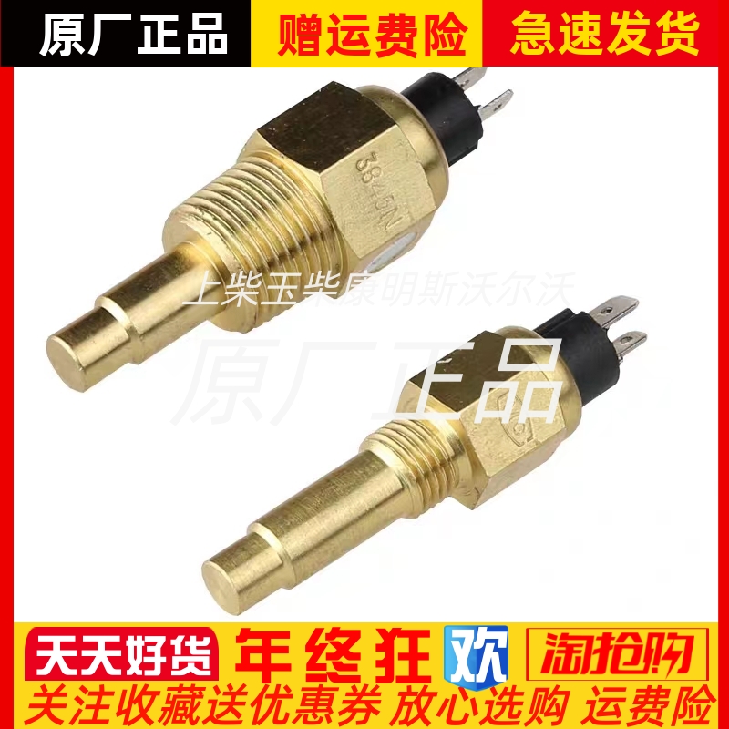 东风G128ZLD柴油机200KW机油温度传感器配件