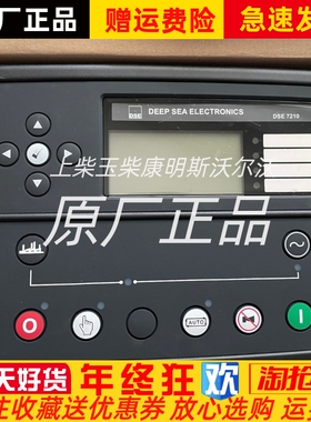 DSE7210 DSE7220柴油发电机组控制器深海进口原装智能保护模块