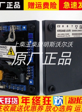 KRS440无锡科锐KERUI发电机自动电压调节器AVR 调压板稳压板原装