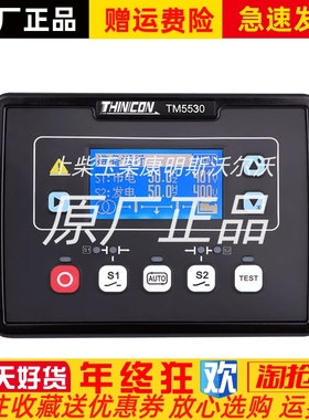 卓辉TM5520TM5530发电机智能自动转换开关控制器组控制模块原装
