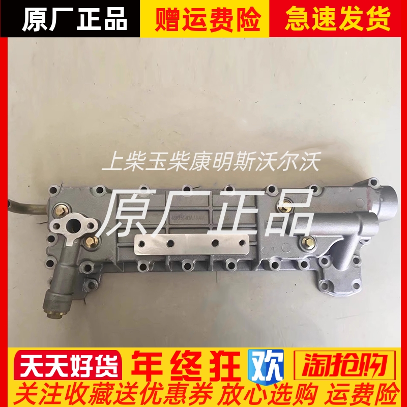 朝柴发动机4SK151机油冷却器 轻卡专用 机油散热器原厂