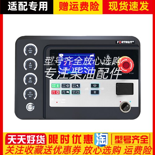 上海孚创FPSS7800监控仪柴油发电机远程自动控制器并机模块原装